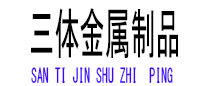 沂南光伏配件